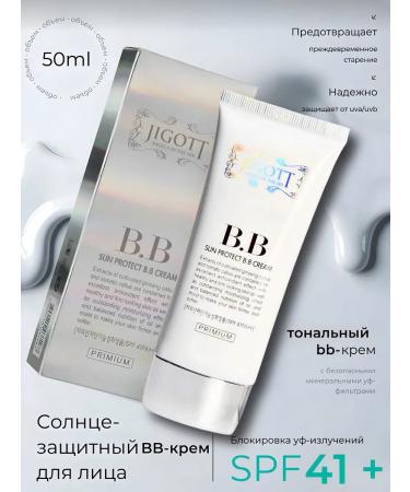 Korean technologies Tonal BB-cream SPF 41 ++ - Buy Online on GoSupps.com