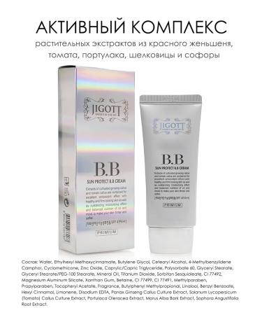 Korean technologies Tonal BB-cream SPF 41 ++ - Buy Online on GoSupps.com