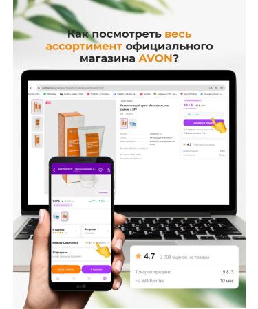 Cream Avon Anew Sensitive Protinol for the eye area - Buy Online on GoSupps.com