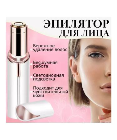 TRMMER Epiprator for Facial and Body