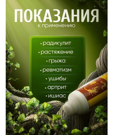 Traditional Chinese Medicine An ointment for the joints for joints Chinese miracle ointment - Buy Online on GoSupps.com