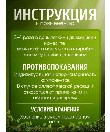 Traditional Chinese Medicine An ointment painting for the joints Chinese miracle ointment 2 pcs - Buy Online on GoSupps.com