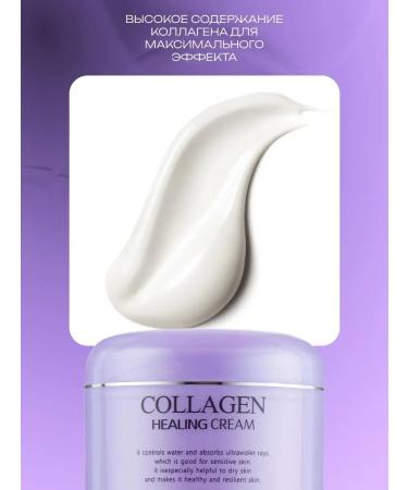 A treasure trove COLLAGEN HEALING CREAM NUR - Buy Online on GoSupps.com