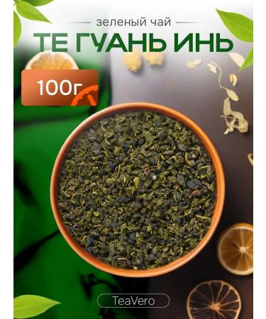 TeaVero Chinese tea green large -leafy those guan yin 100 g