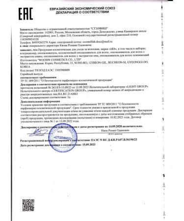 R&B Collagen Balm-Winter 450 ml - Buy Online on GoSupps.com