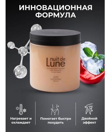 Nuit de Lune Anti -cellulite cream for weight loss - Buy Online on GoSupps.com