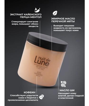 Nuit de Lune Anti -cellulite cream for weight loss - Buy Online on GoSupps.com