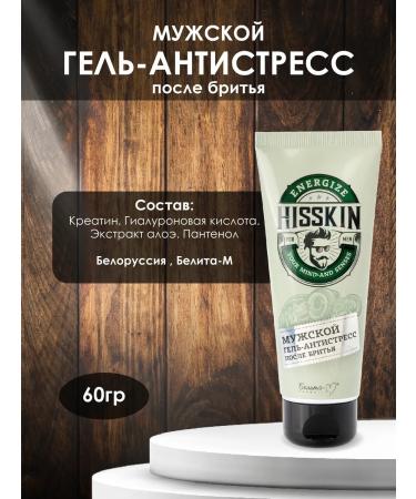 Belita-M Male set of cosmetics for face and hands - Buy Online on GoSupps.com