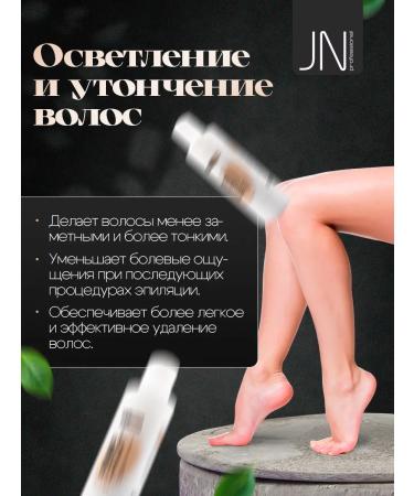 JessNail Cream-cold slowing hair growth - Buy Online on GoSupps.com