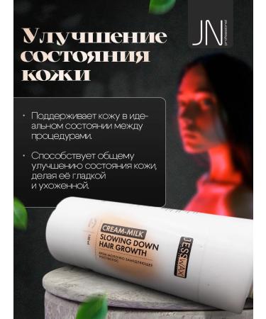 JessNail Cream-cold slowing hair growth - Buy Online on GoSupps.com