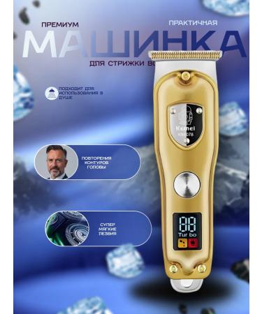 Trimmer for hair cutting KM-078