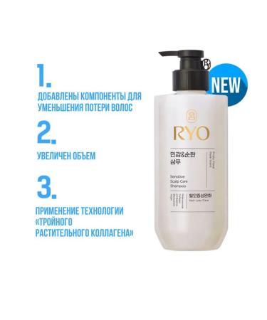 RYO Shampoo for sensitive scalp 592 ml - Buy Online on GoSupps.com