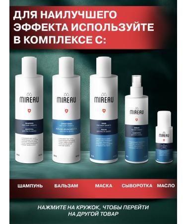 Mireau Balm for growth and from hair loss - Buy Online on GoSupps.com