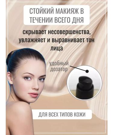 Chanel Tonal cream fluid - Buy Online on GoSupps.com