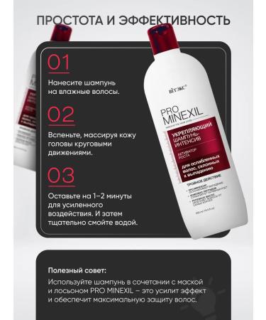 Vitex Shampoo for the growth of weakened hair prone to loss - Buy Online on GoSupps.com