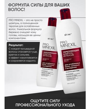 Vitex Shampoo for the growth of weakened hair prone to loss - Buy Online on GoSupps.com