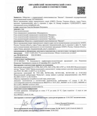 ARGO Eplir. Skin care gel around the eyes 20 ml - Buy Online on GoSupps.com