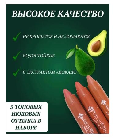 GEGEMOON 3pcs lipstick - Buy Online on GoSupps.com
