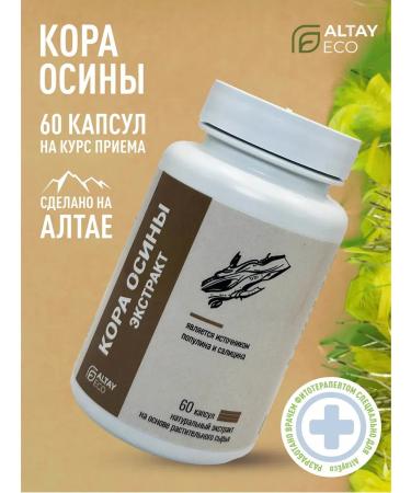 AltayEco Osina bark from parasites