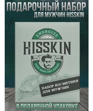 BELITA Hare cosmetics for men Hisskin