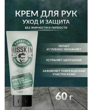 BELITA Hare cosmetics for men Hisskin - Buy Online on GoSupps.com