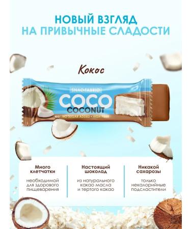 Snaq Fabriq Sugar chocolate bar Coco Coconut 12 pcs 40g - Buy Online on GoSupps.com