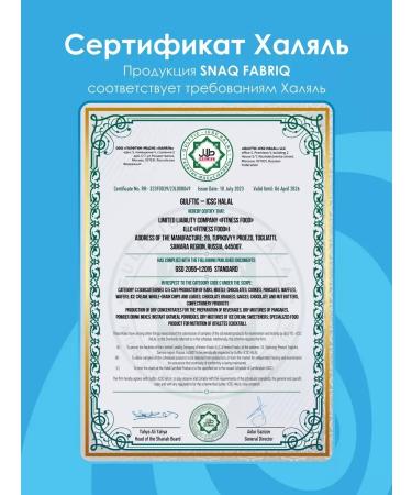 Snaq Fabriq Sugar chocolate bar Coco Coconut 24 pcs 40g - Buy Online on GoSupps.com