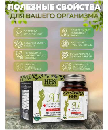 HHS A1 for weight loss. Fat. L-Carnitine - Buy Online on GoSupps.com