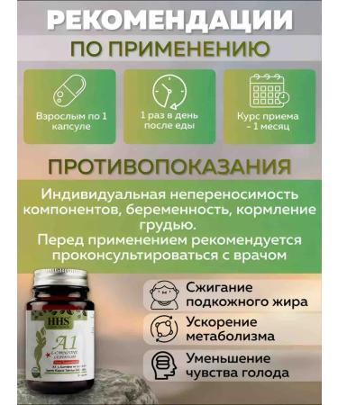 HHS A1 for weight loss. Fat. L-Carnitine - Buy Online on GoSupps.com