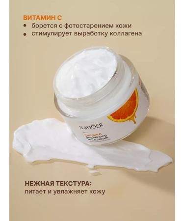 Yar'Co Cream for Facial and Body Brighting 50 g - Buy Online on GoSupps.com