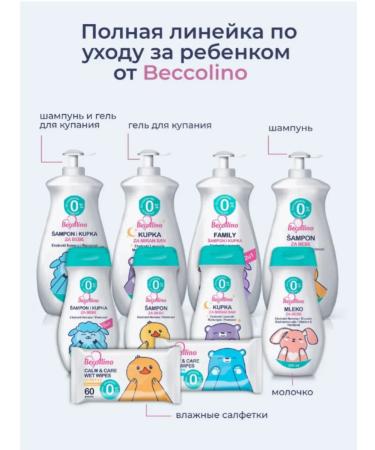 Becollino Shampoo Children's Hair and Body 2B1 200 ml 2 pcs - Buy Online on GoSupps.com