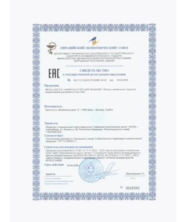 Becollino Shampoo Children's Hair and Body 2B1 200 ml 2 pcs - Buy Online on GoSupps.com