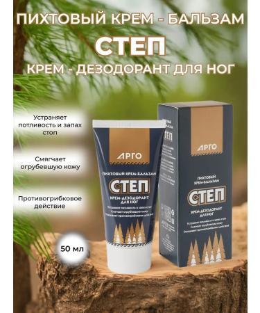 ARGO Fir cream-balsam step. Foot dezodorant 50 ml