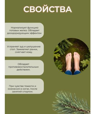 ARGO Fir cream-balsam step. Foot dezodorant 50 ml - Buy Online on GoSupps.com