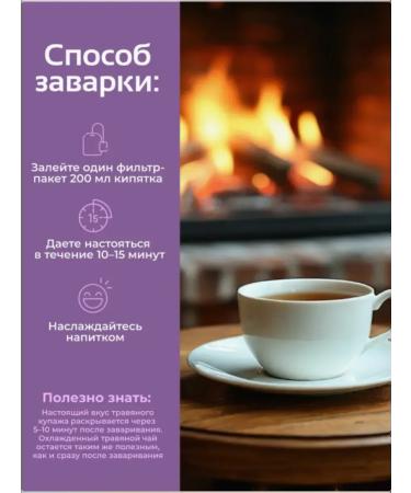 EthnoSiberian Herbal collection tea with mint valerian and oregano in bags - Buy Online on GoSupps.com