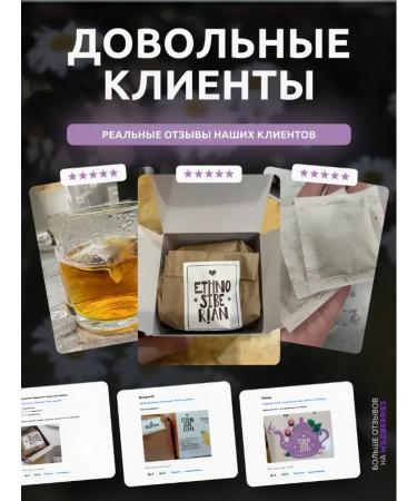 EthnoSiberian Herbal collection tea with mint valerian and oregano in bags - Buy Online on GoSupps.com