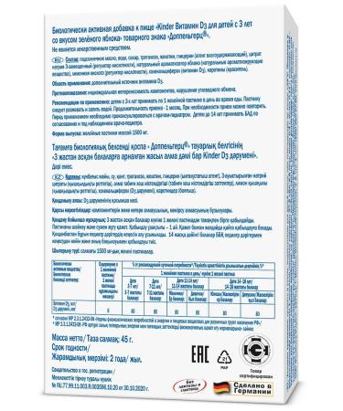 Doppelherz Kinder vitamin D3 green apple of the pastry n30 - Buy Online on GoSupps.com