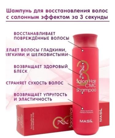 MASIL Restoring shampoo with amino acids 3SALON 300ml - Buy Online on GoSupps.com