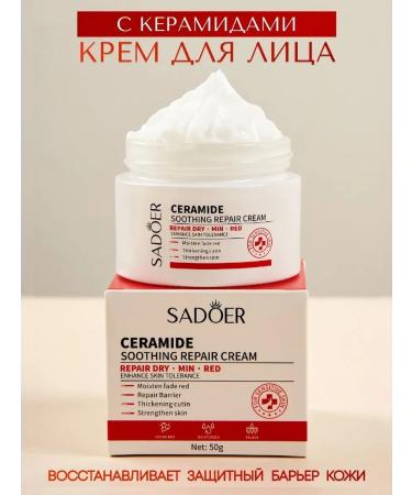 Yar'Co Face cream moisturizer against wrinkles 50 grams