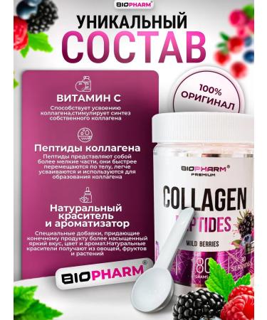 BioPharm Collagen collagen for girls protecting the skin hair and nails - Buy Online on GoSupps.com