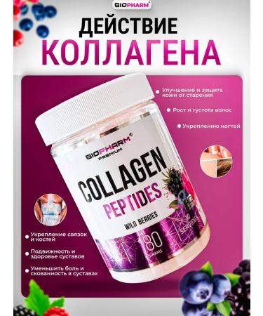 BioPharm Collagen collagen for girls protecting the skin hair and nails - Buy Online on GoSupps.com