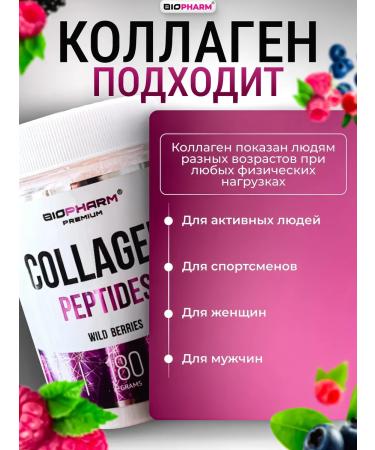 BioPharm Collagen collagen for girls protecting the skin hair and nails - Buy Online on GoSupps.com
