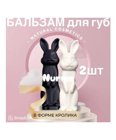 Moisturizing lip balm (2 pcs.)