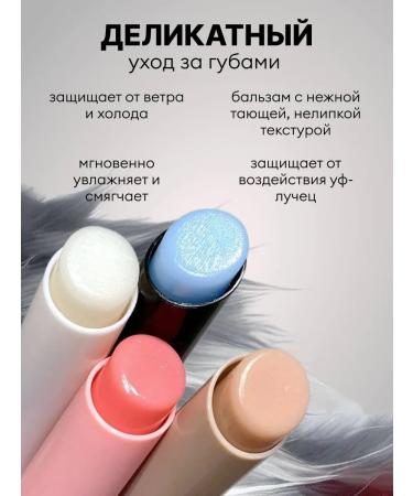Moisturizing lip balm (2 pcs.) - Buy Online on GoSupps.com