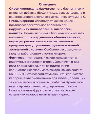 Bioinventica Blueberry syrup on fructose 250ml*3 boot - Buy Online on GoSupps.com