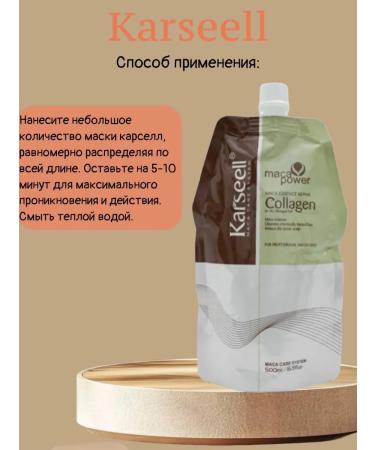KARSEELL Hair mask Collagen Soft 500ML Maca Essence Repair - Buy Online on GoSupps.com