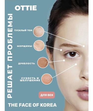 Ottie Anti -aging skin cream around the eyes with eye rolller - Buy Online on GoSupps.com