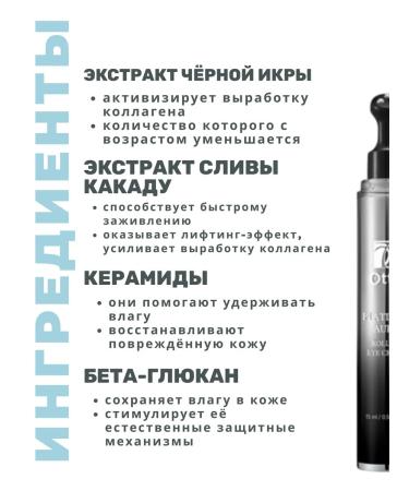 Ottie Anti -aging skin cream around the eyes with eye rolller - Buy Online on GoSupps.com