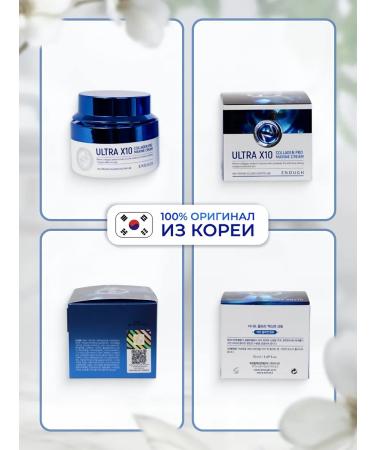 ENOUGH Anti -aging moisturizer with collagen - Buy Online on GoSupps.com