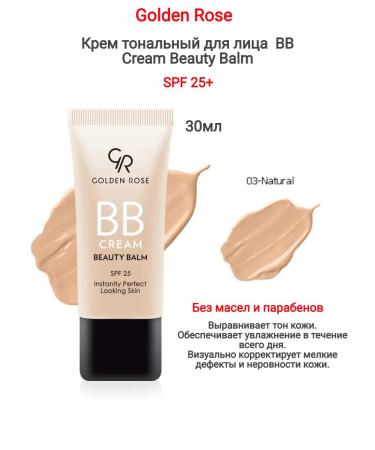 Golden Rose Tonal cream for BB Cream Beauty Balm 03 Natural